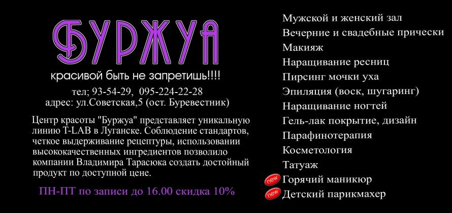 буржуа_флаер_22